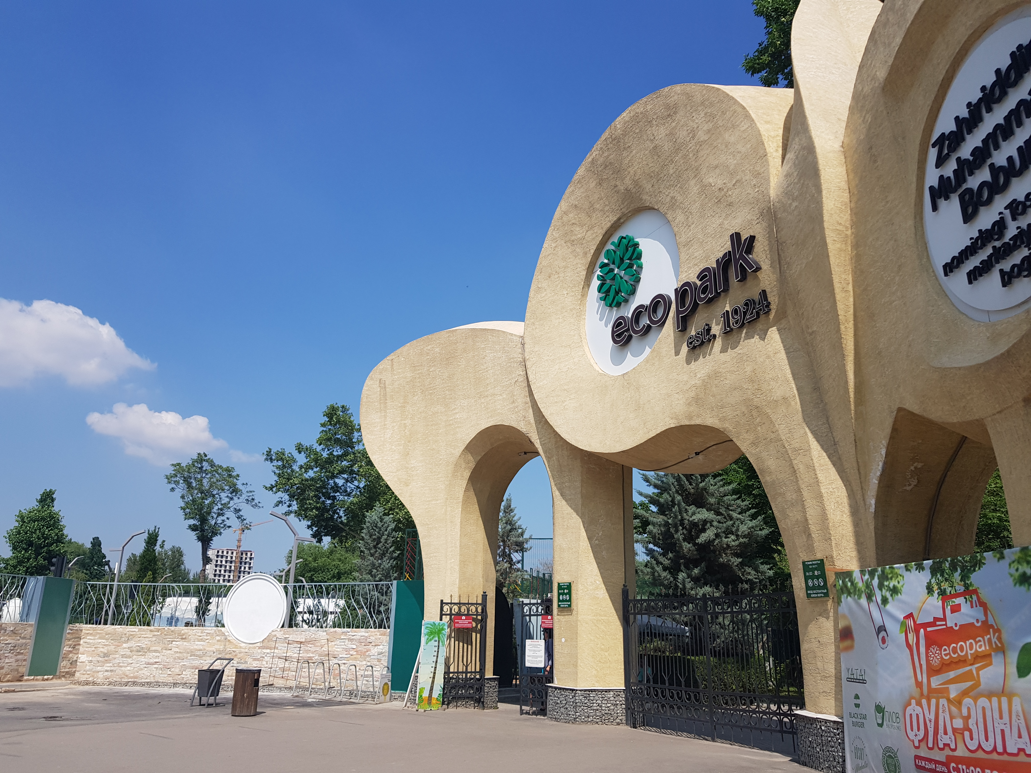 Zangiata Memorial Complex