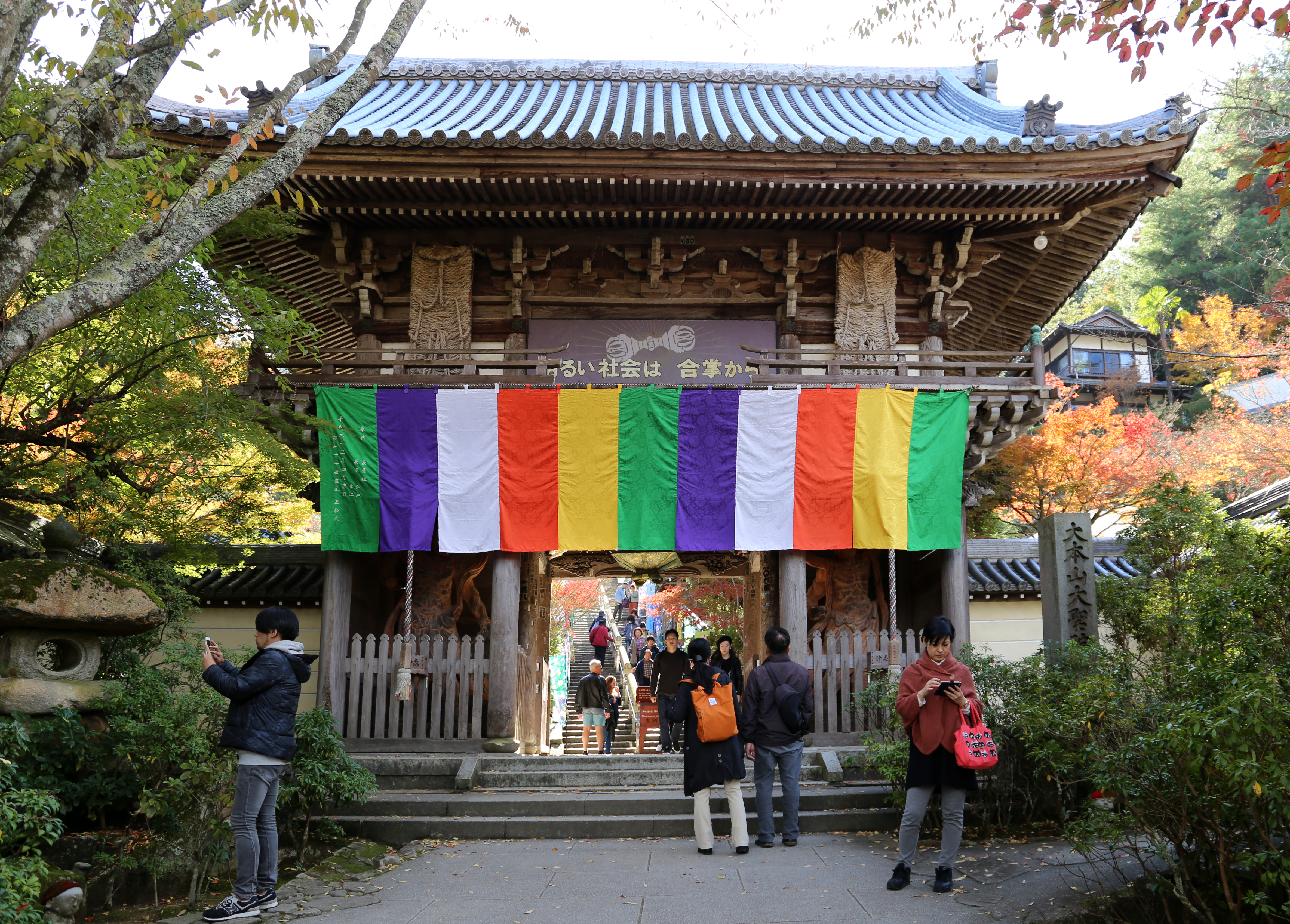 Daisho-in Temple