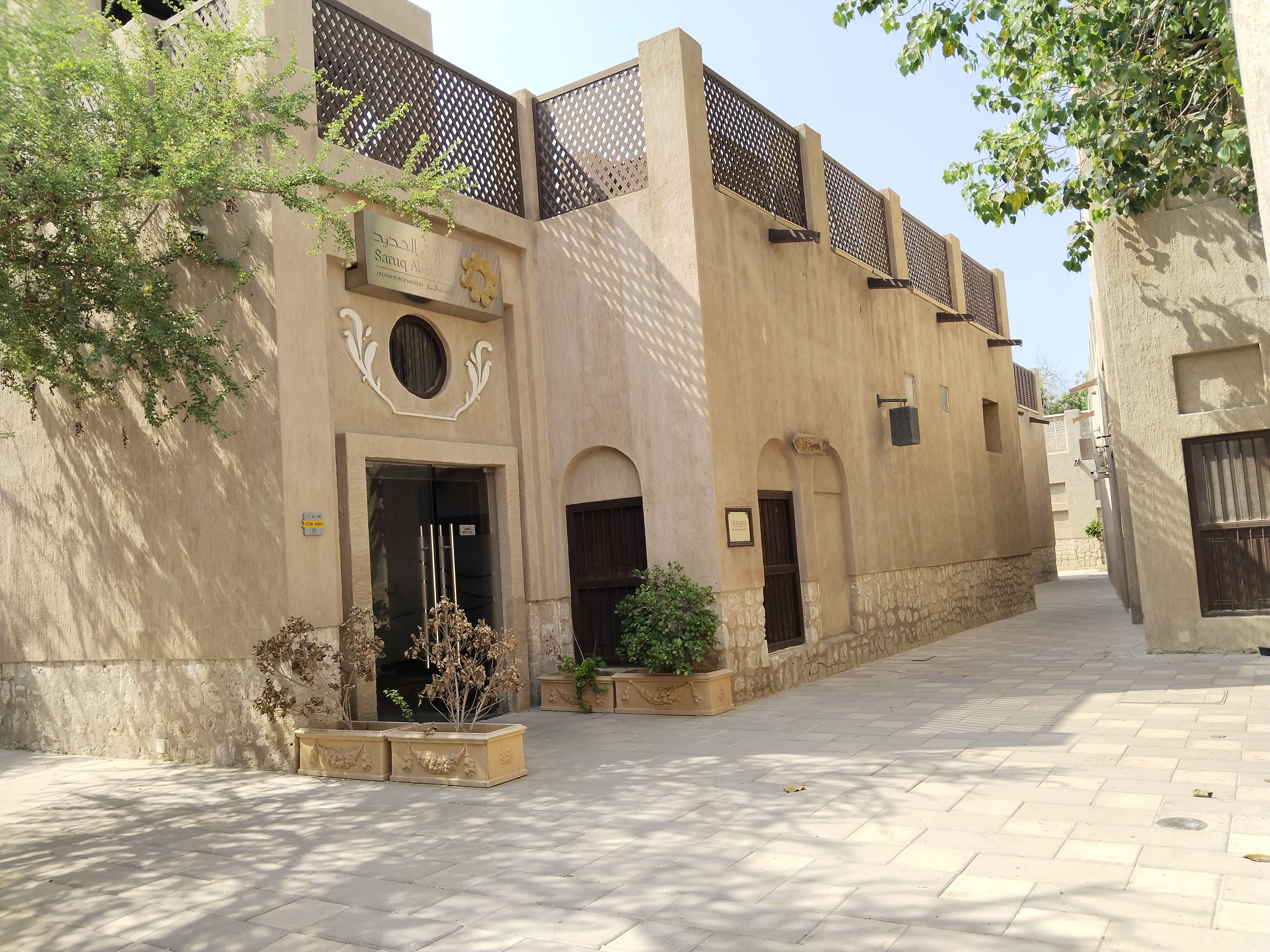 Saruq Al-Hadid Archaeological Museum