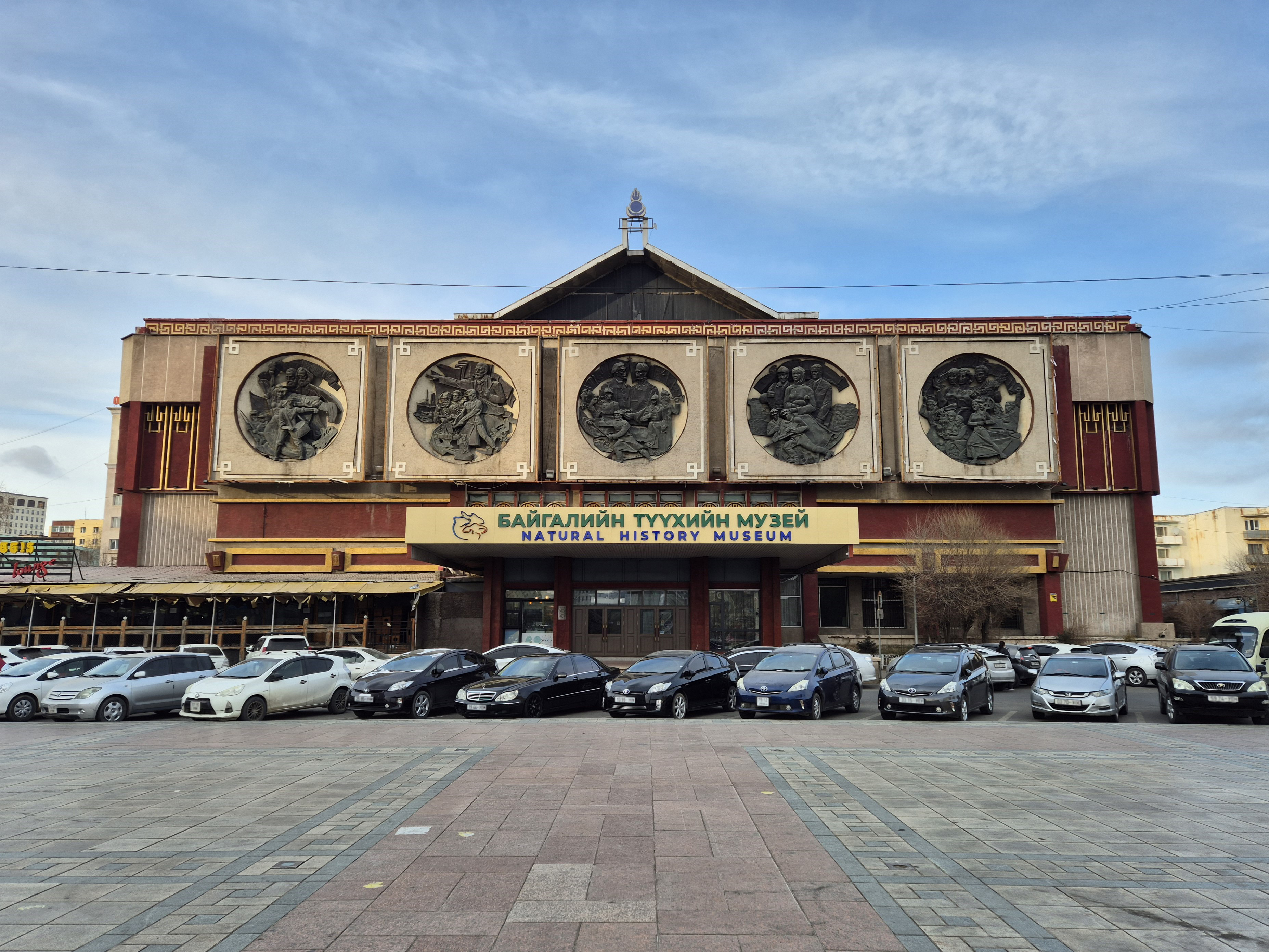 Mongolian Natural History Museum