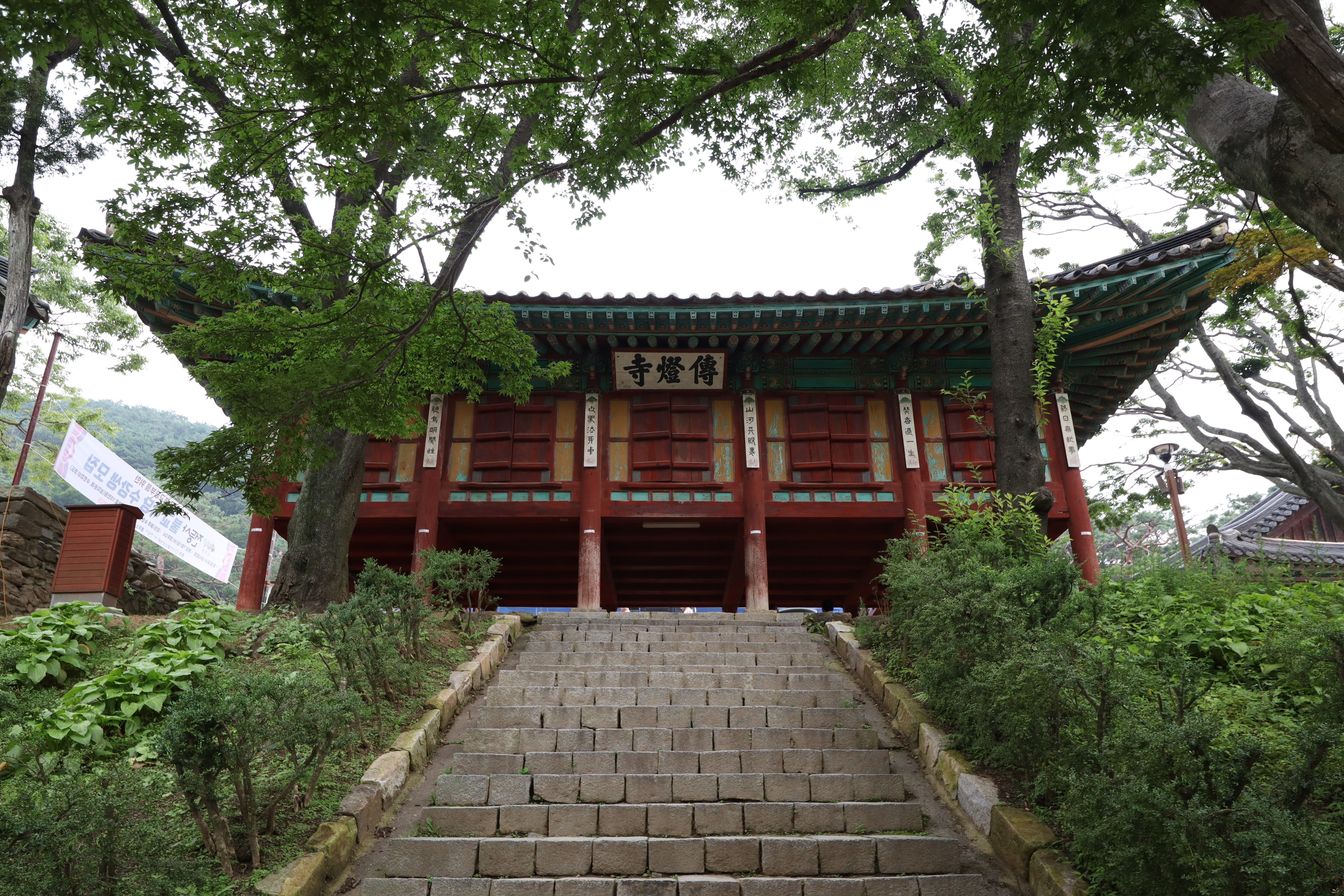 Jeondeungsa Temple