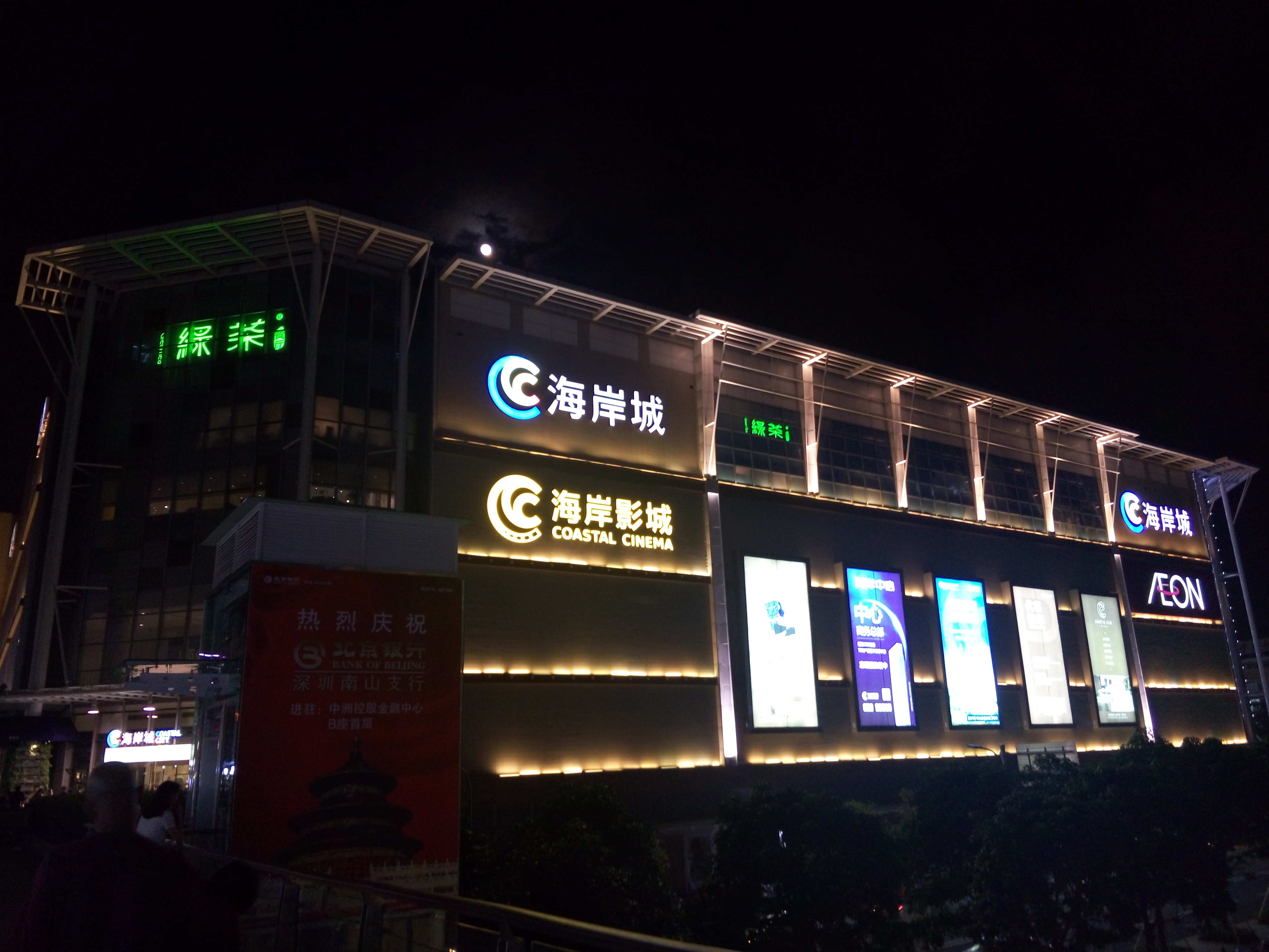 Coastal City Shopping Mall