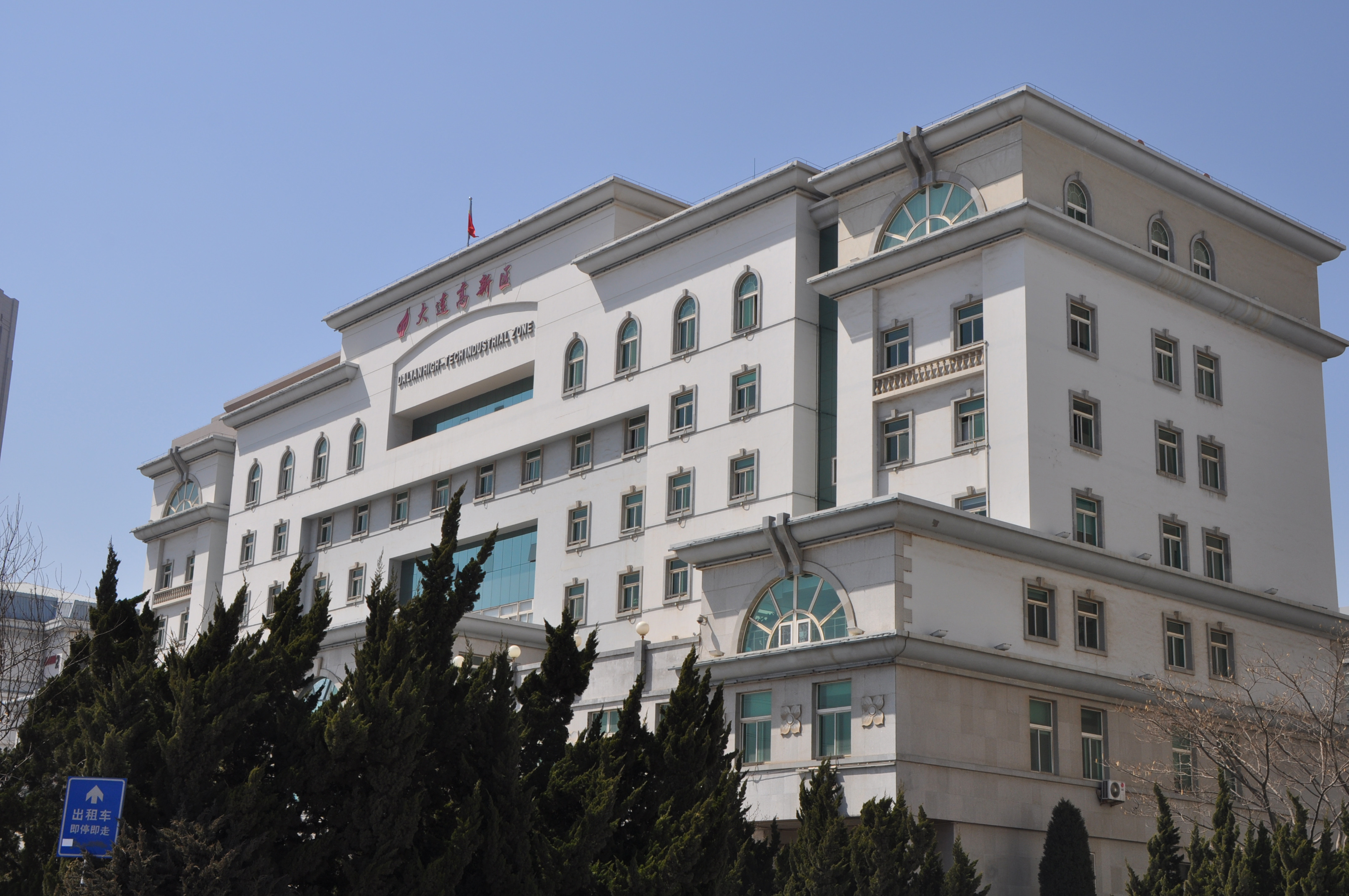 Gaoxin Coffee District