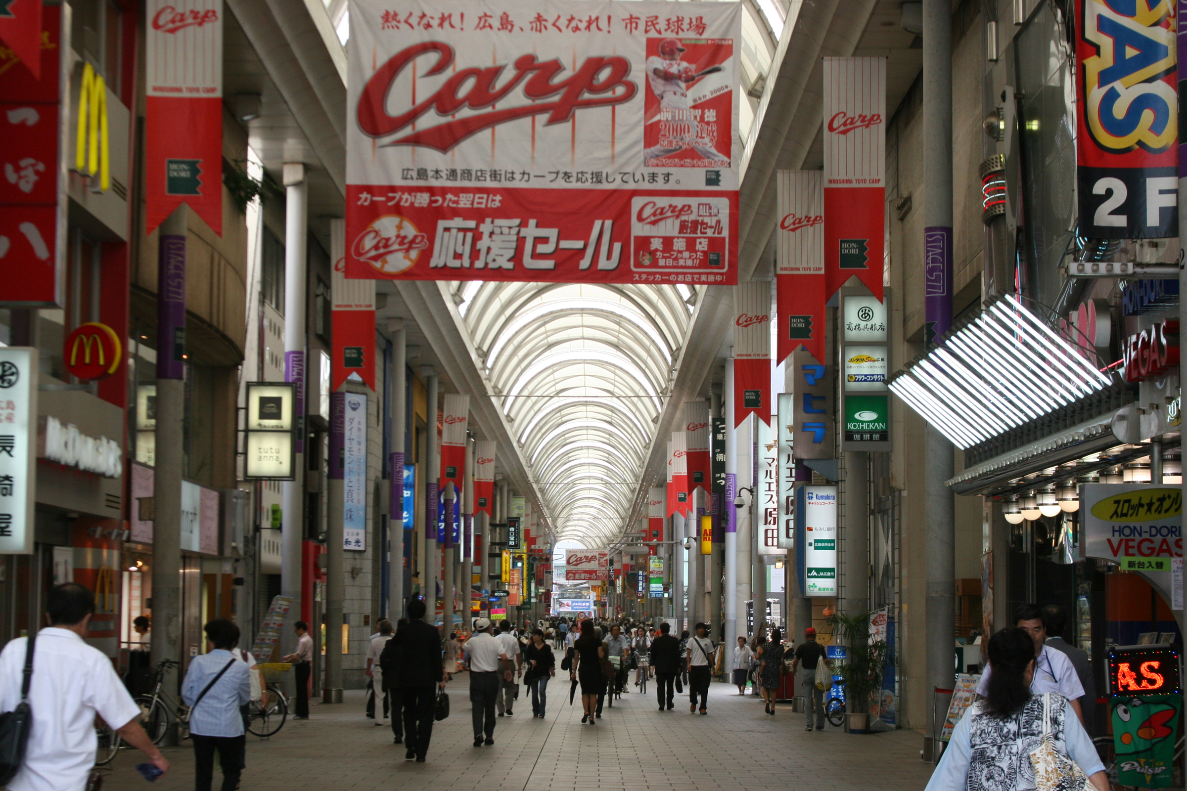 Hondori Shopping Arcade