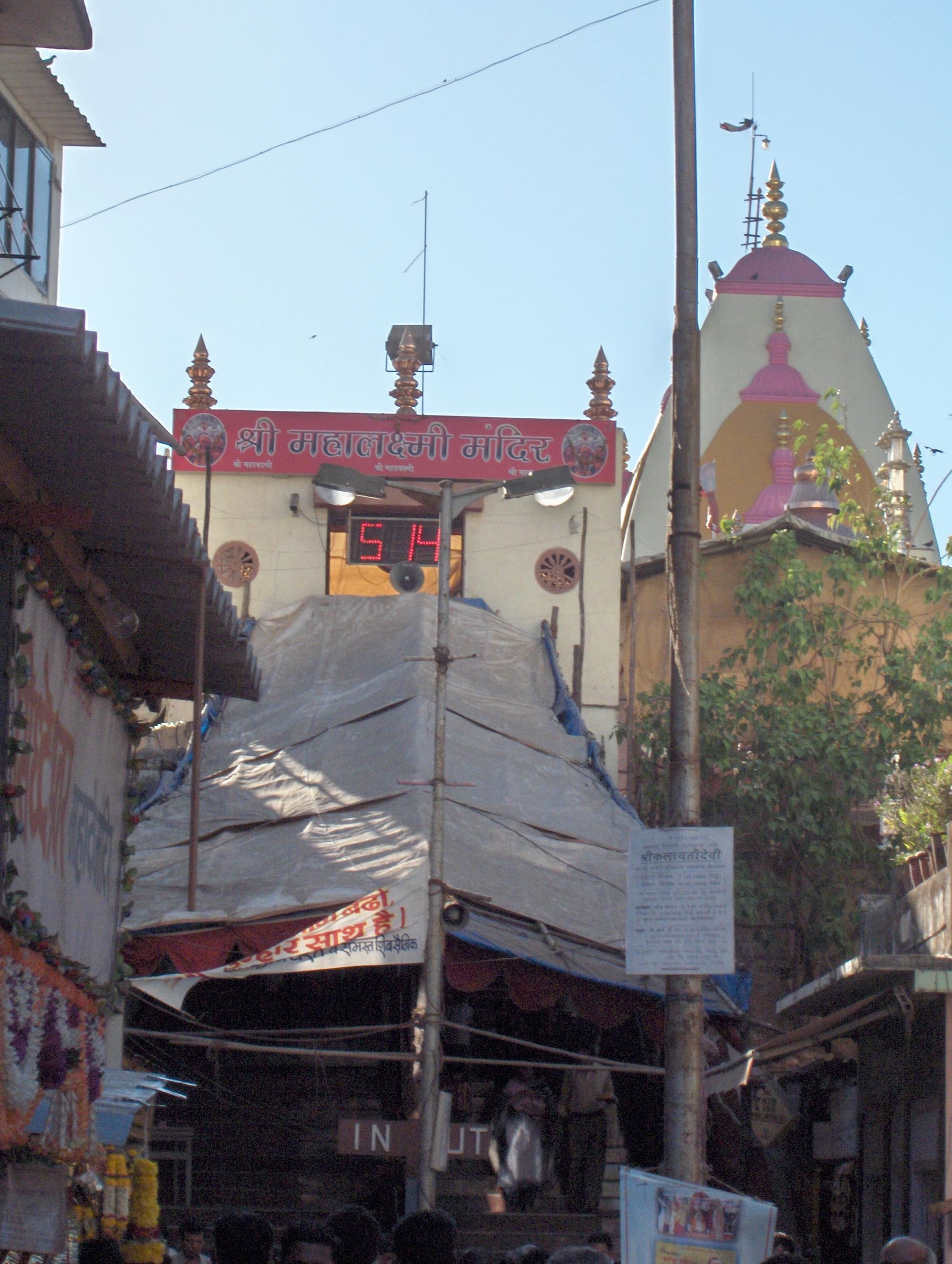 Mahalaxmi Temple