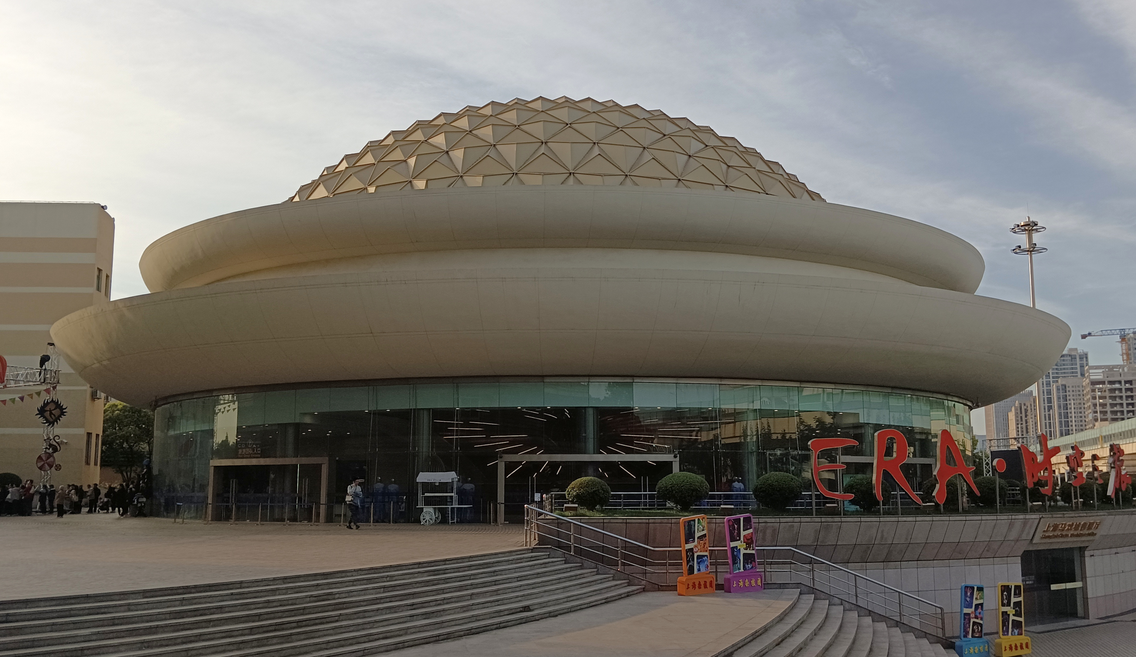 Shanghai Circus World